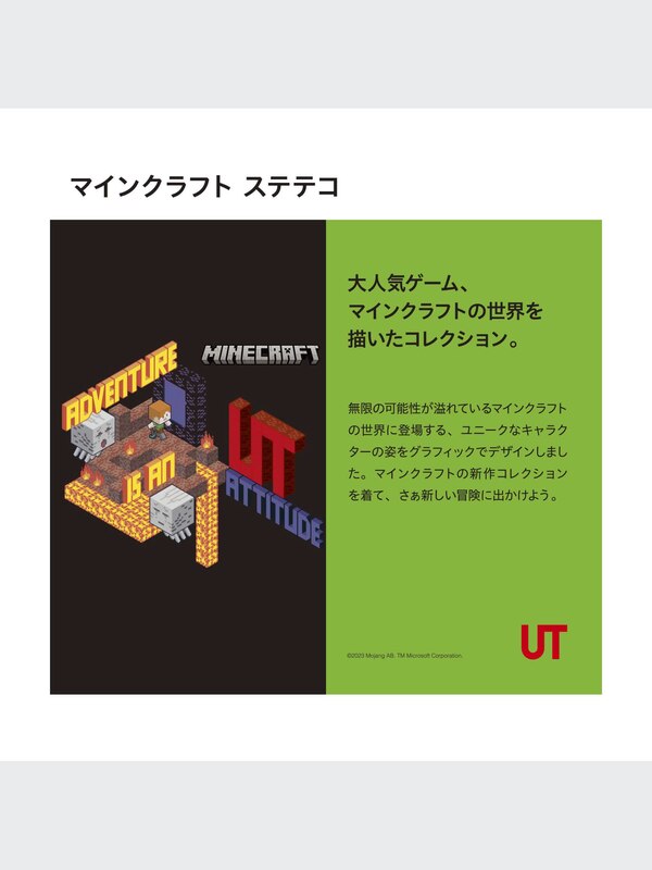 マインクラフト ステテコ