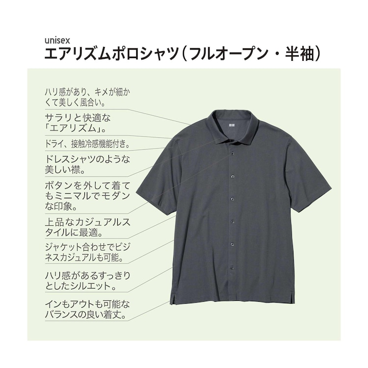 ユニクロ公式 エアリズムポロシャツ（フルオープン・半袖）