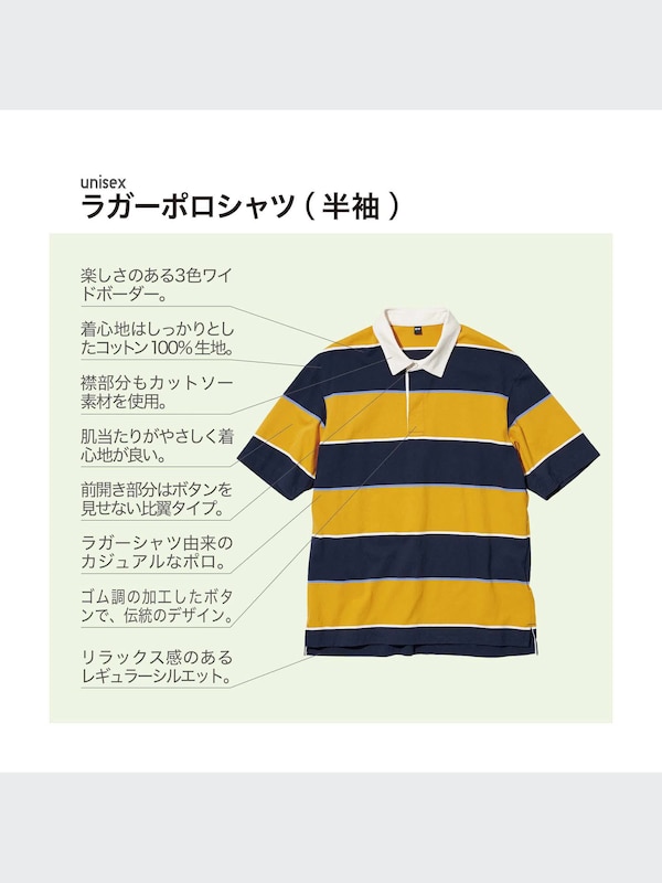 ラガーポロシャツ(半袖)