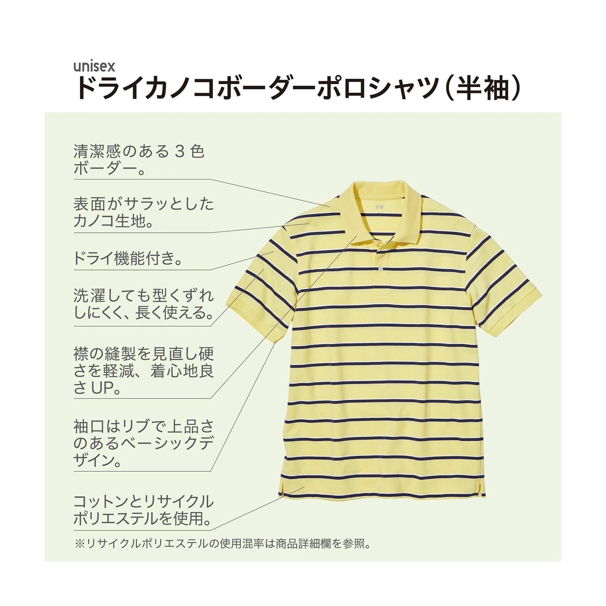 ユニクロ公式 | ドライカノコボーダーポロシャツ（半袖）