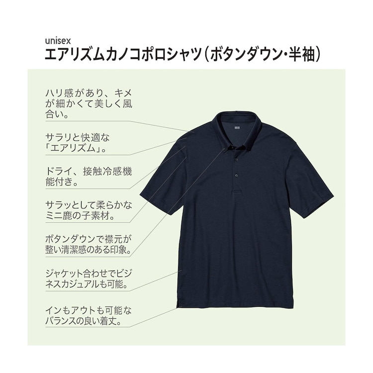 ユニクロ公式 | エアリズムカノコポロシャツ（ボタンダウン・半袖）