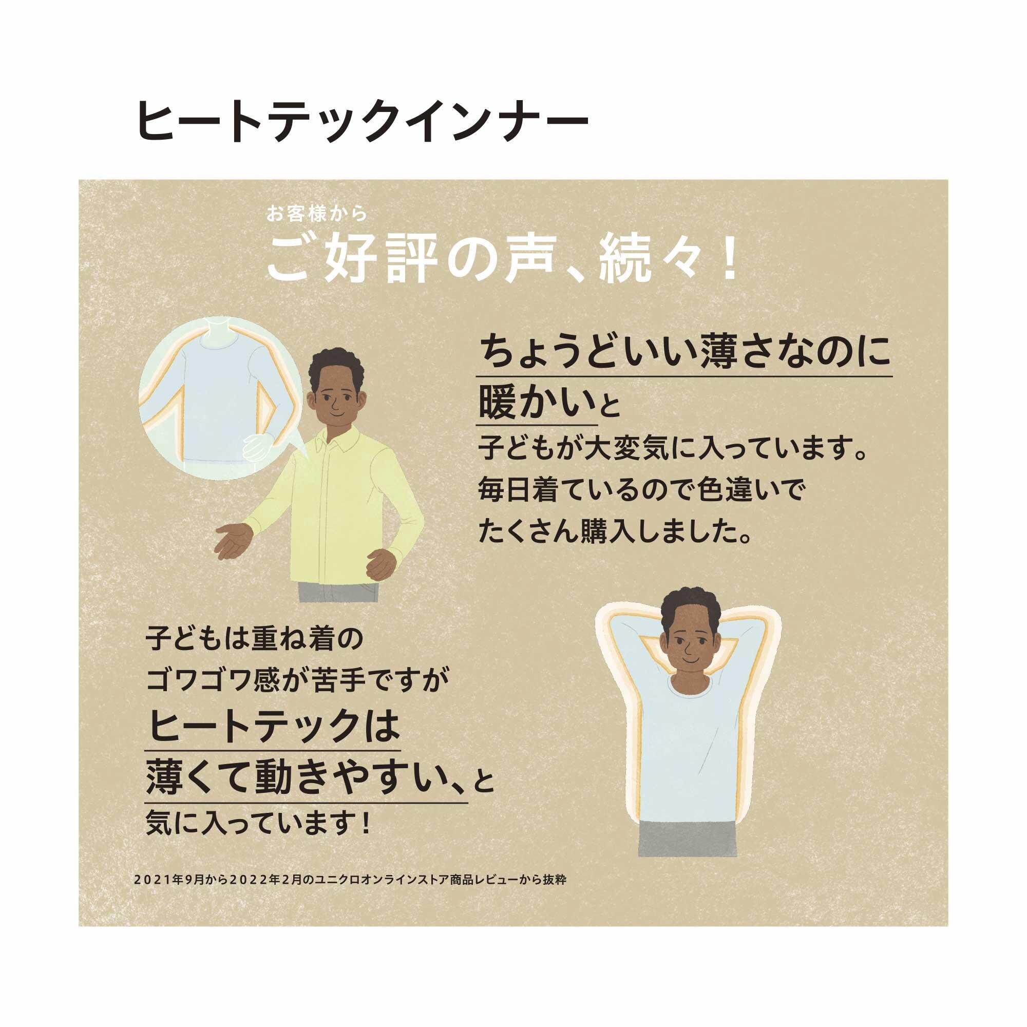 KIDS ヒートテックUネックT(9分袖)