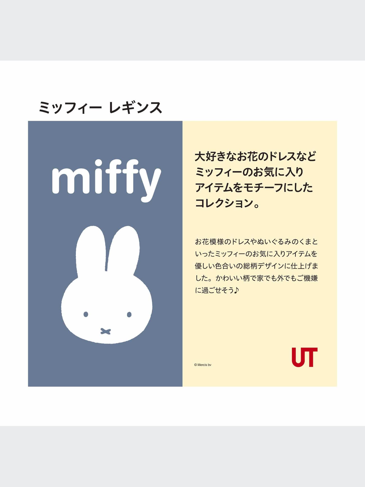 UNIQLO - ミッフィー七分丈レギンス3枚組 100センチの通販 by