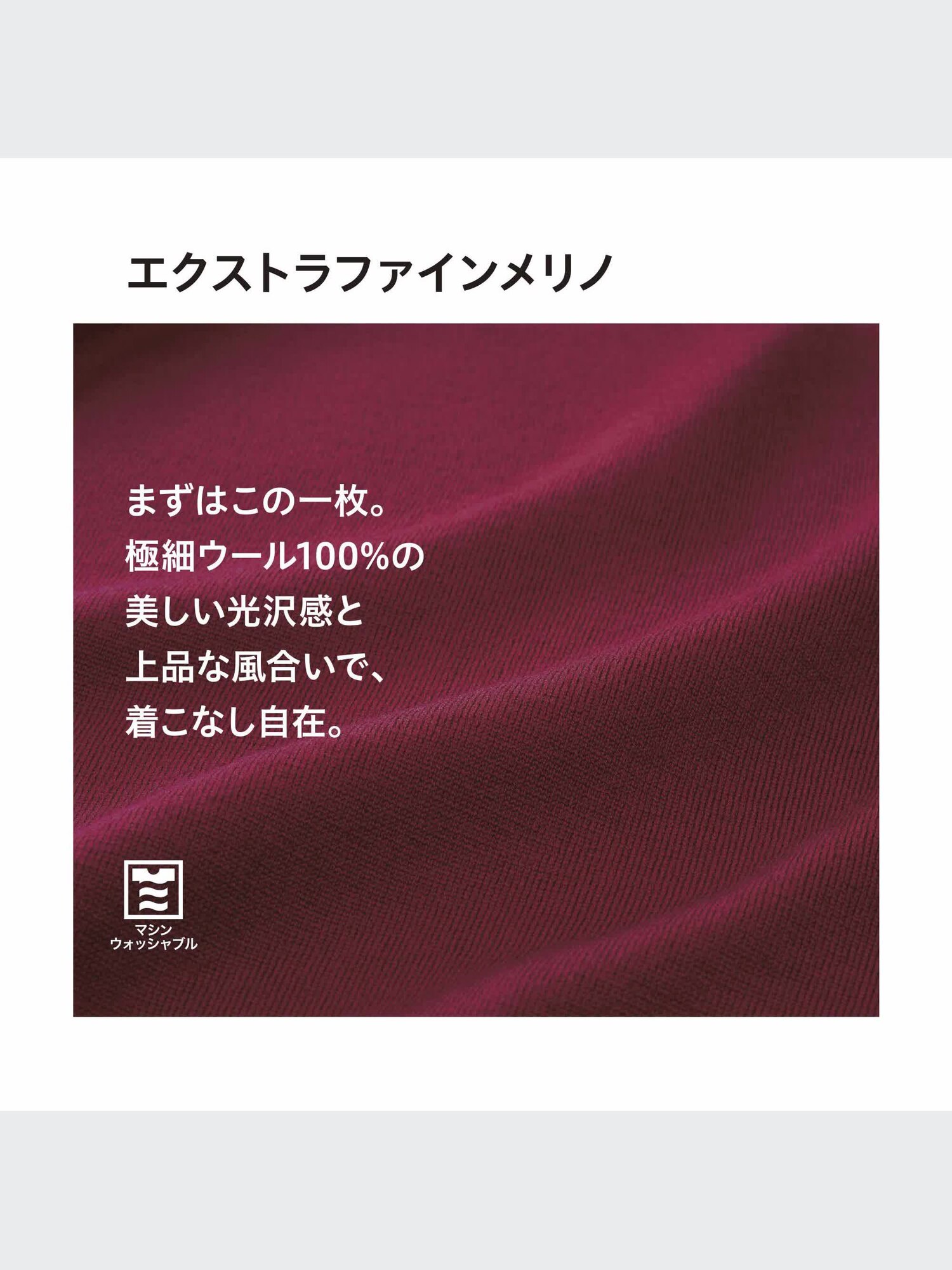 ユニクロ公式 | エクストラファインメリノクルーネックセーター