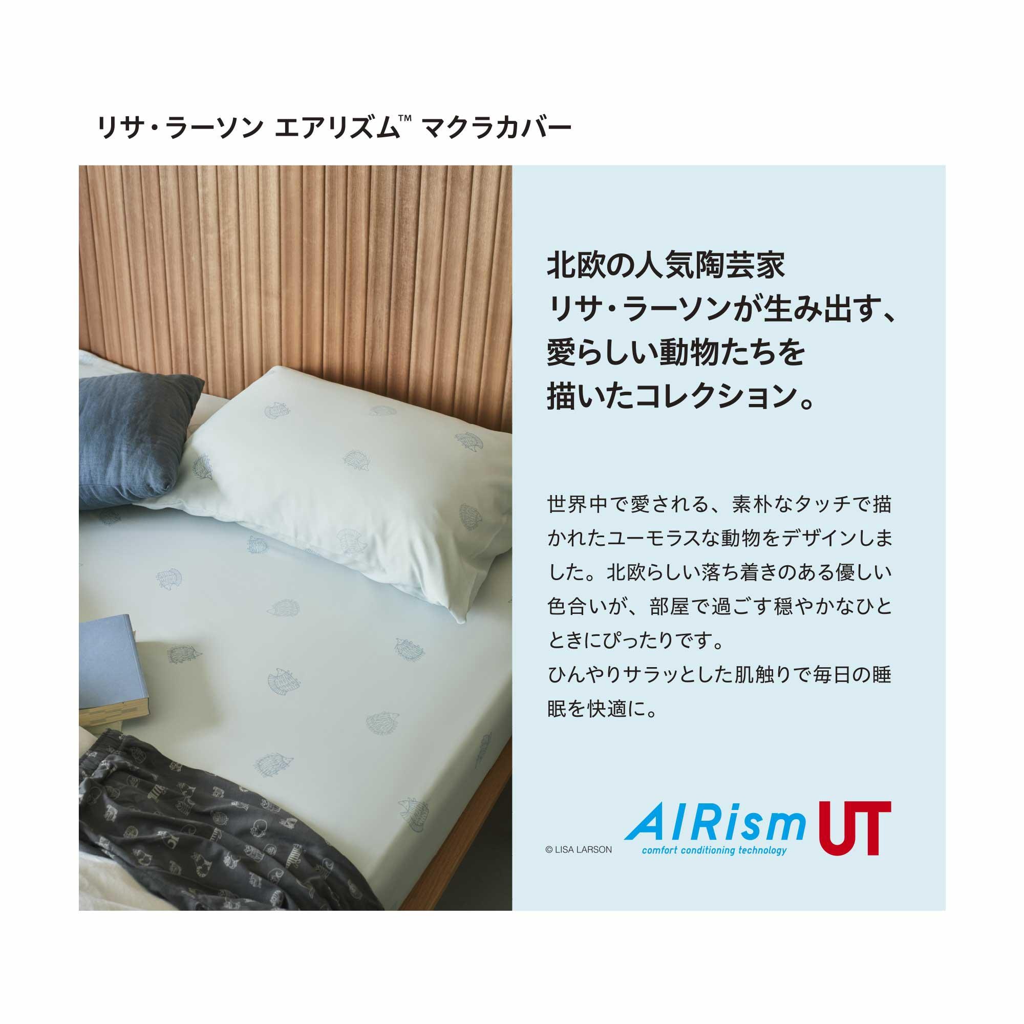 UNIQLO エアリズム 枕カバー M - シーツ・カバー
