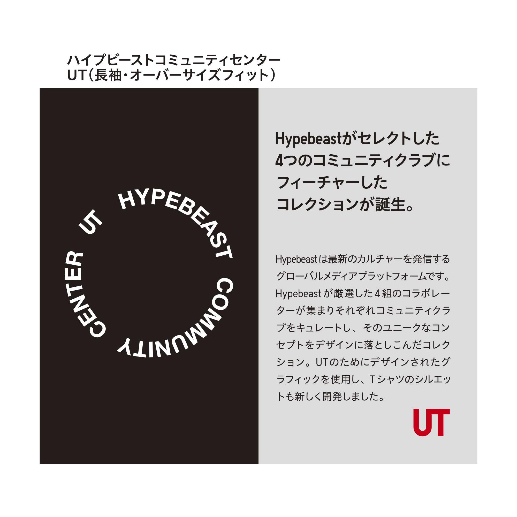 ハイプビーストコミュニティセンター UT グラフィックTシャツ（長袖