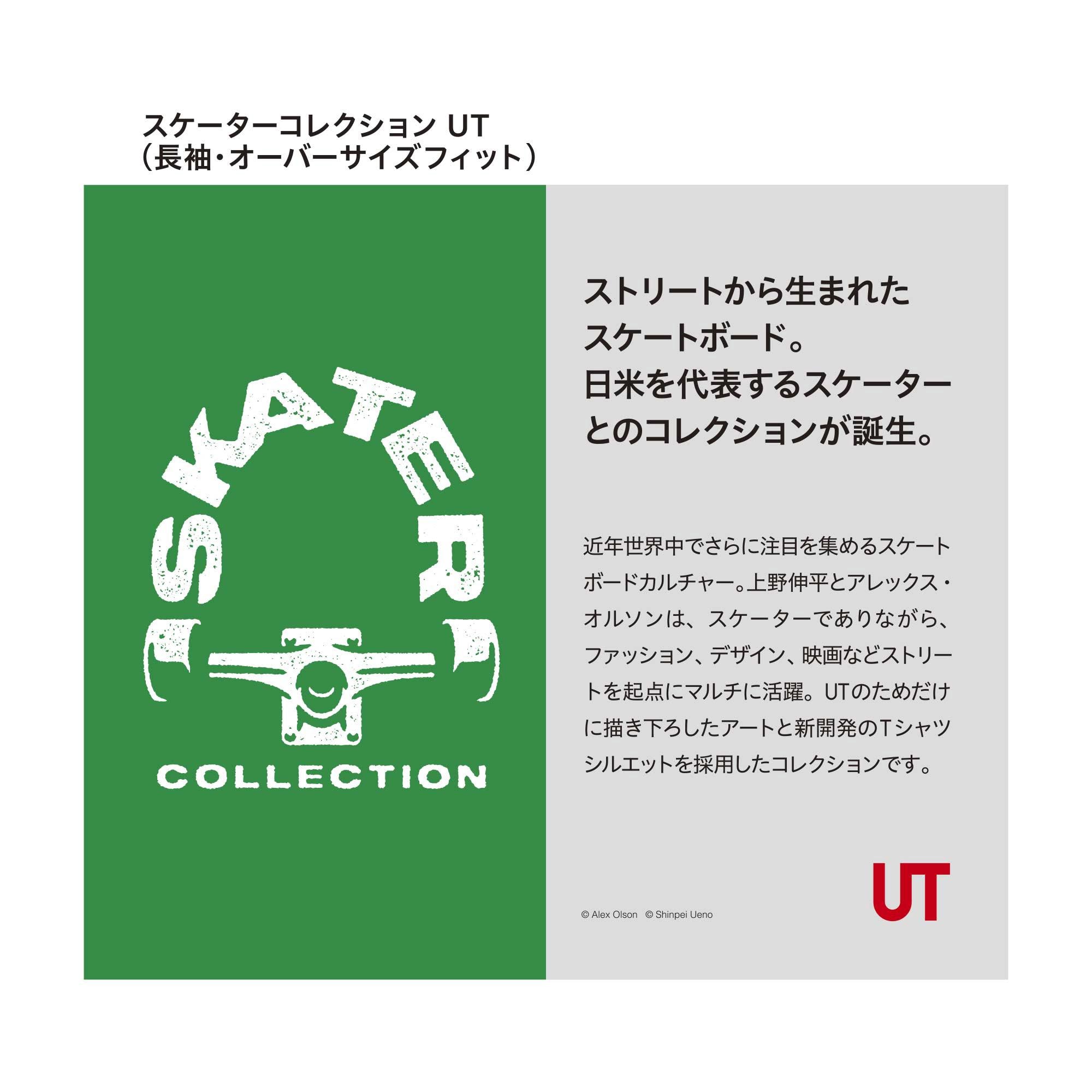 スケーターコレクション UT グラフィックTシャツ 上野伸平（長袖・オーバーサイズフィット）