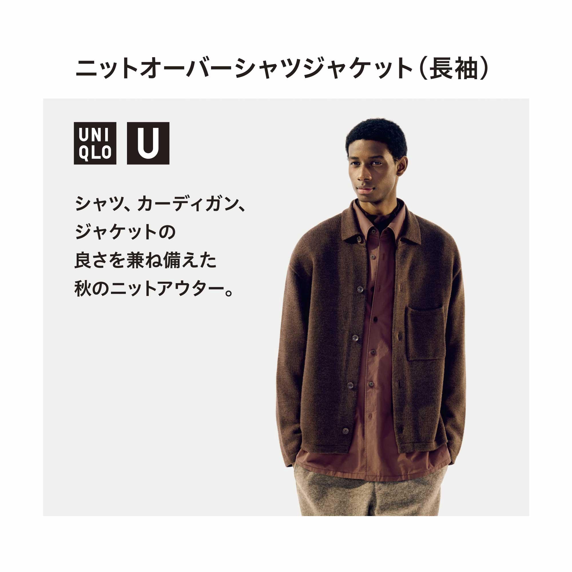 ユニクロU ニットオーバーサイズシャツジャケット M-