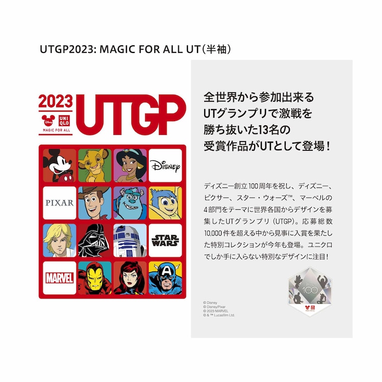 ユニクロ公式 KIDS UTGP2023： MAGIC FOR ALL UT グラフィックTシャツ（半袖）