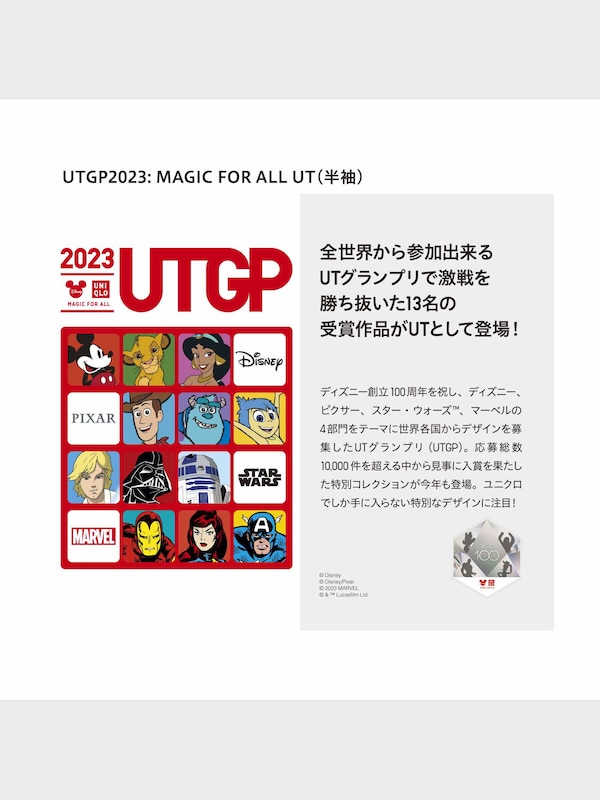 UTGP2023： MAGIC FOR ALL UT グラフィックTシャツ（半袖）