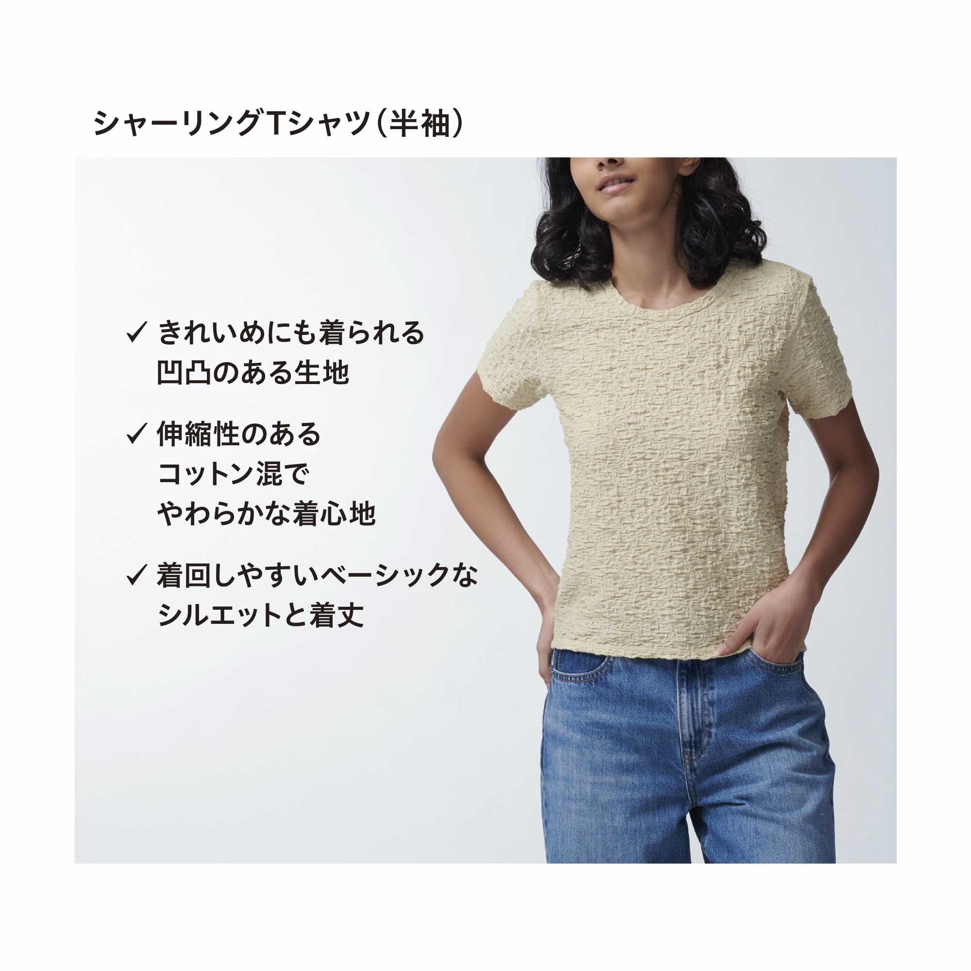 t シャツ 販売 シャーリング