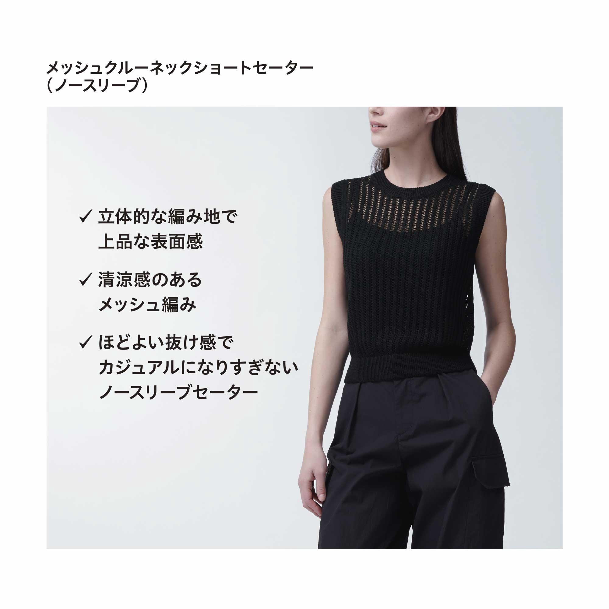 ユニクロ ノースリーブ 販売 t シャツ メッシュ