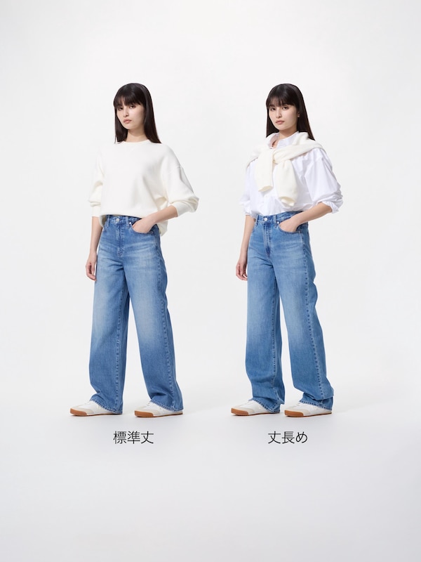 ワイドストレートジーンズ