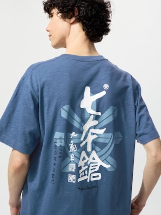 酒コレクション UT/七本鎗