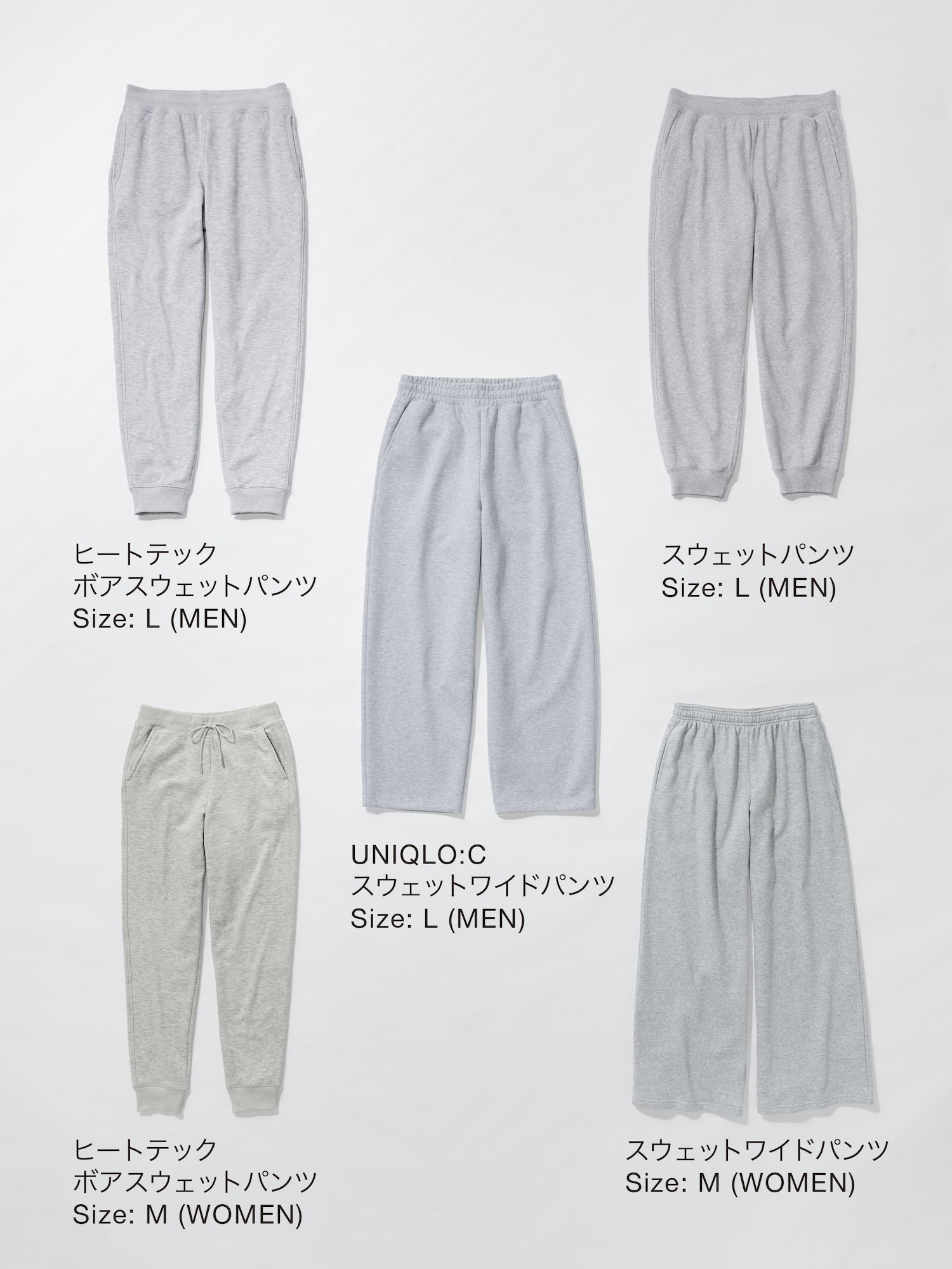 ユニクロ公式 | スウェットワイドパンツ