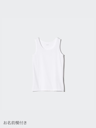 エアリズムメッシュタンクトップ