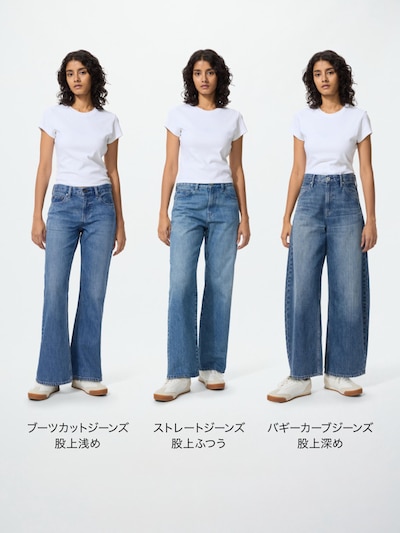 ストレートジーンズ 2