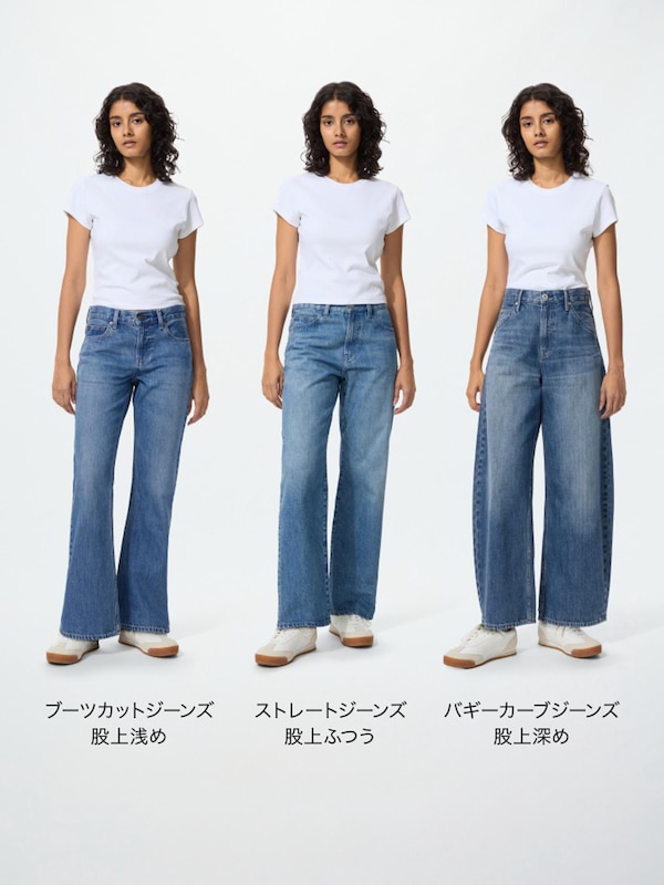 ストレートジーンズ