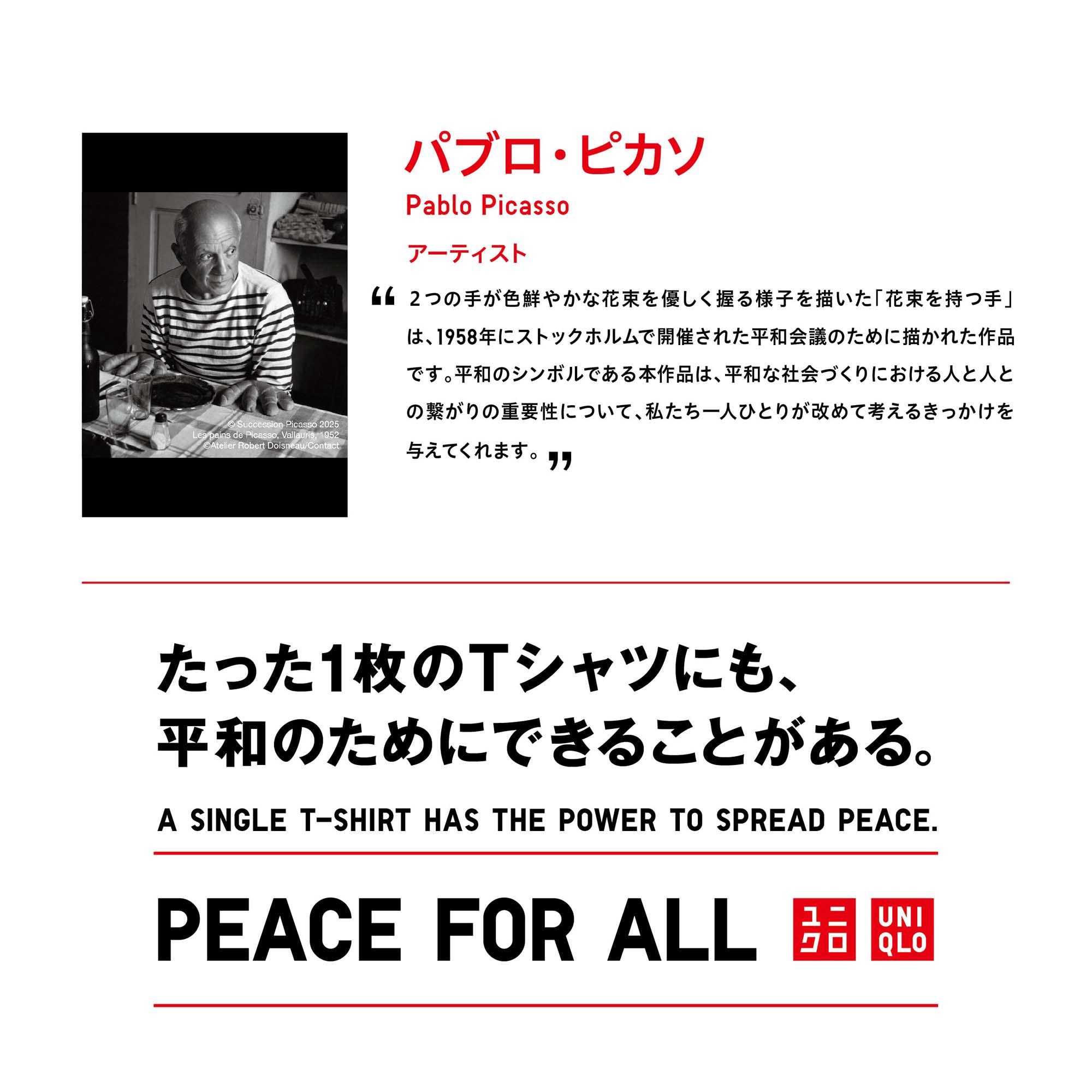 https://image.uniqlo.com/UQ/ST3/jp/imagesgoods/479182/feature/jpgoods_479182_feature5.jpg
