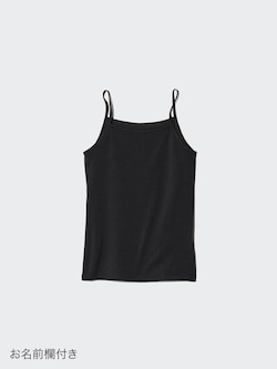 GIRLS エアリズムコットンブレンドキャミソール胸二重