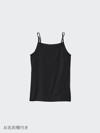 GIRLS エアリズムコットンブレンドキャミソール胸二重