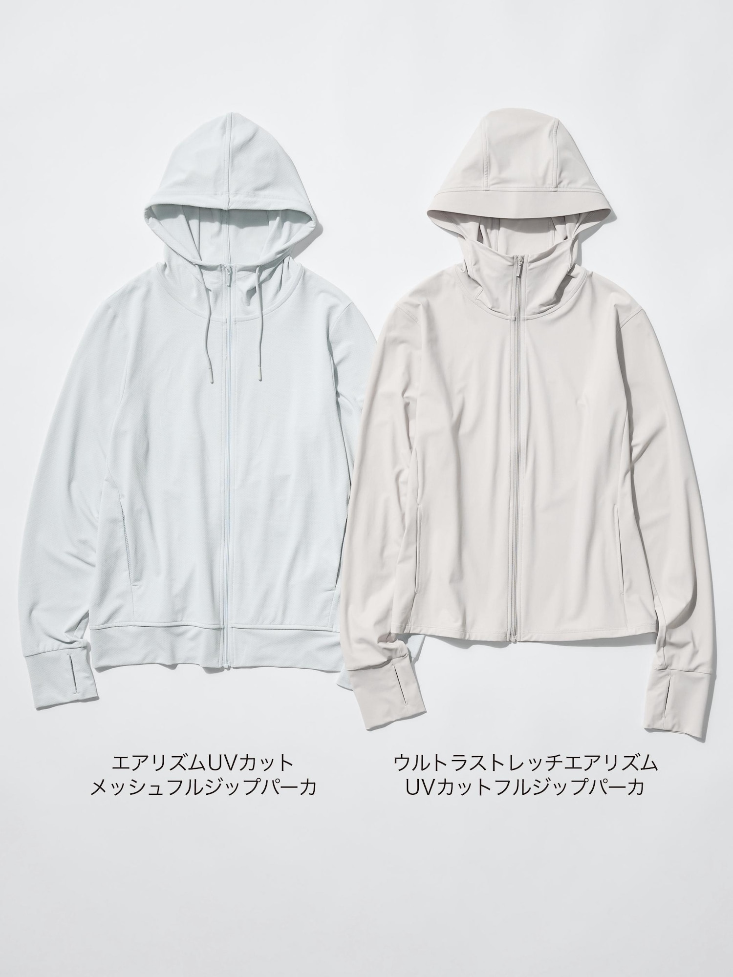 専用商品 ユニクロ公式 | ウルトラストレッチエアリズムUVカットフルジップ