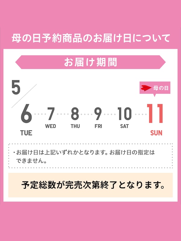 ��【予約商品】母の日アレンジメント（5/6-11お届け）
