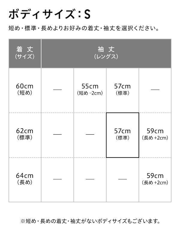 感動 ジャケット S