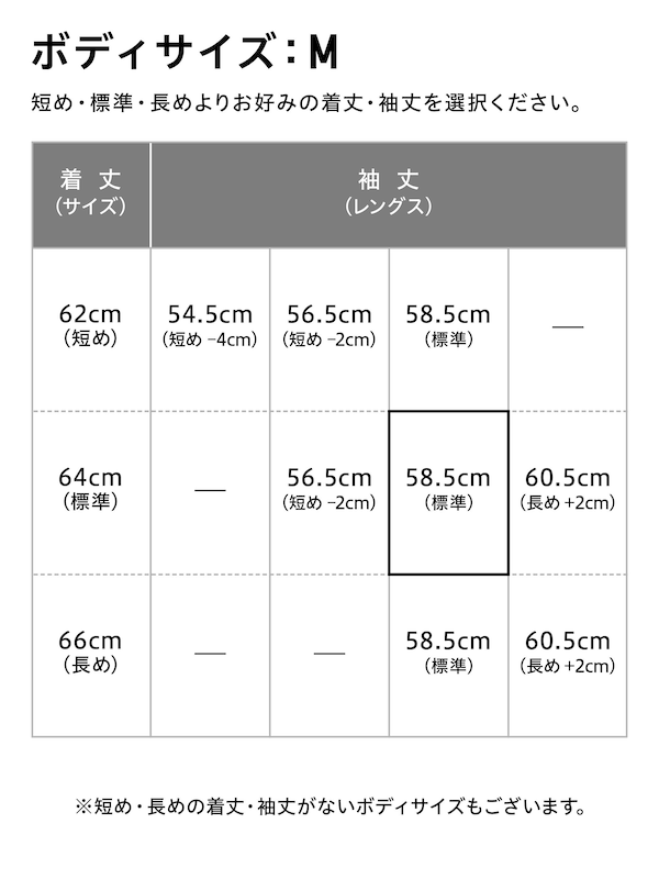 感動 ジャケット M
