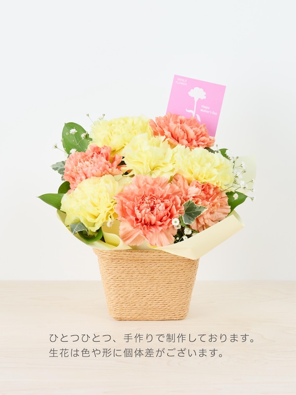 【予約商品】母の日アレンジメント（イエロー）