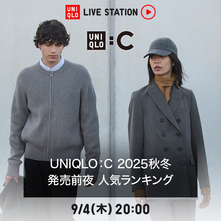 UNIQLO : C 2025年 秋冬コレクション（レディース）