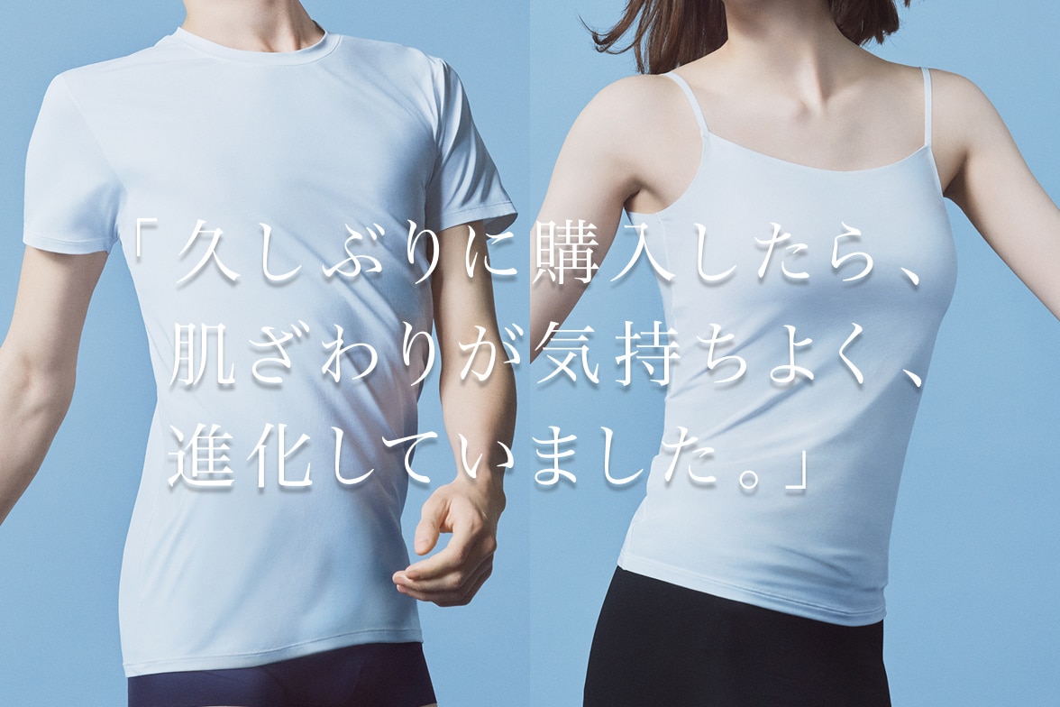 エアリズム