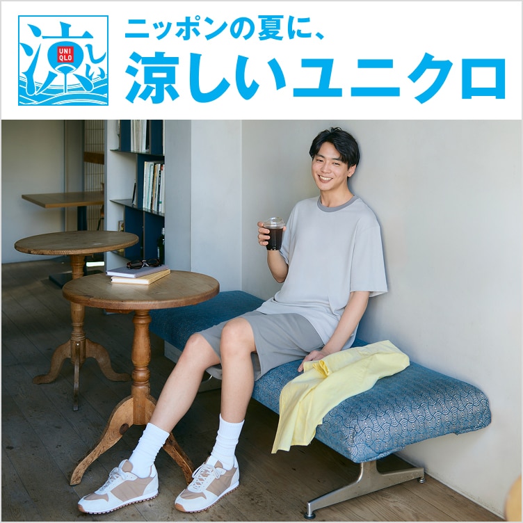 ユニクロ公式｜エアリズム（メンズ）