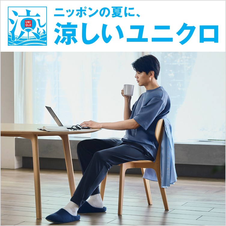 ユニクロ公式｜エアリズム（メンズ）