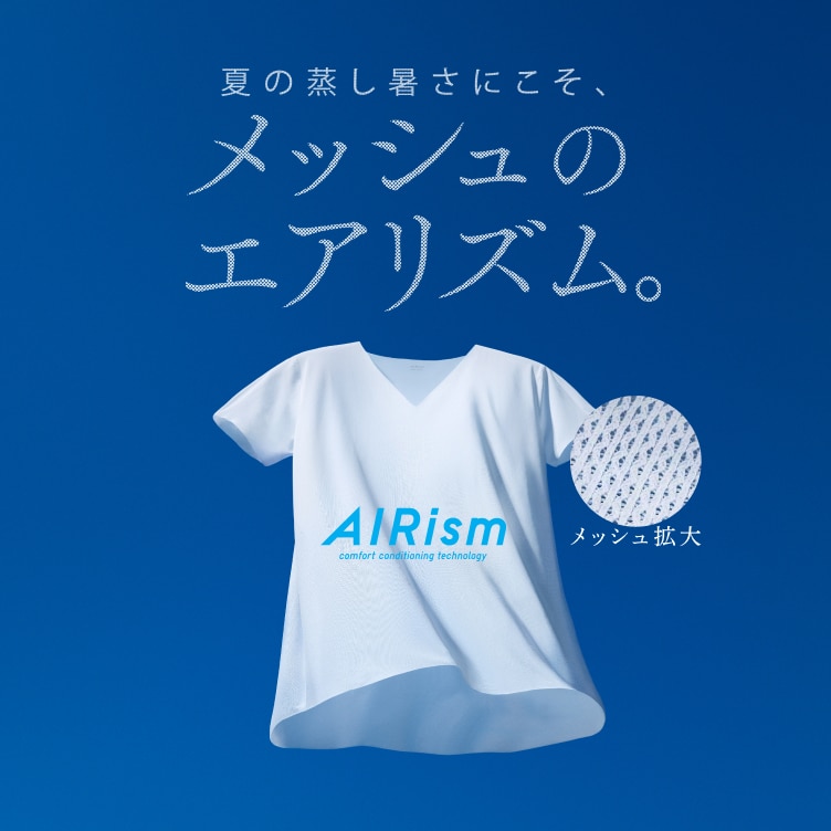 ユニクロ公式 | エアリズム(メンズ)