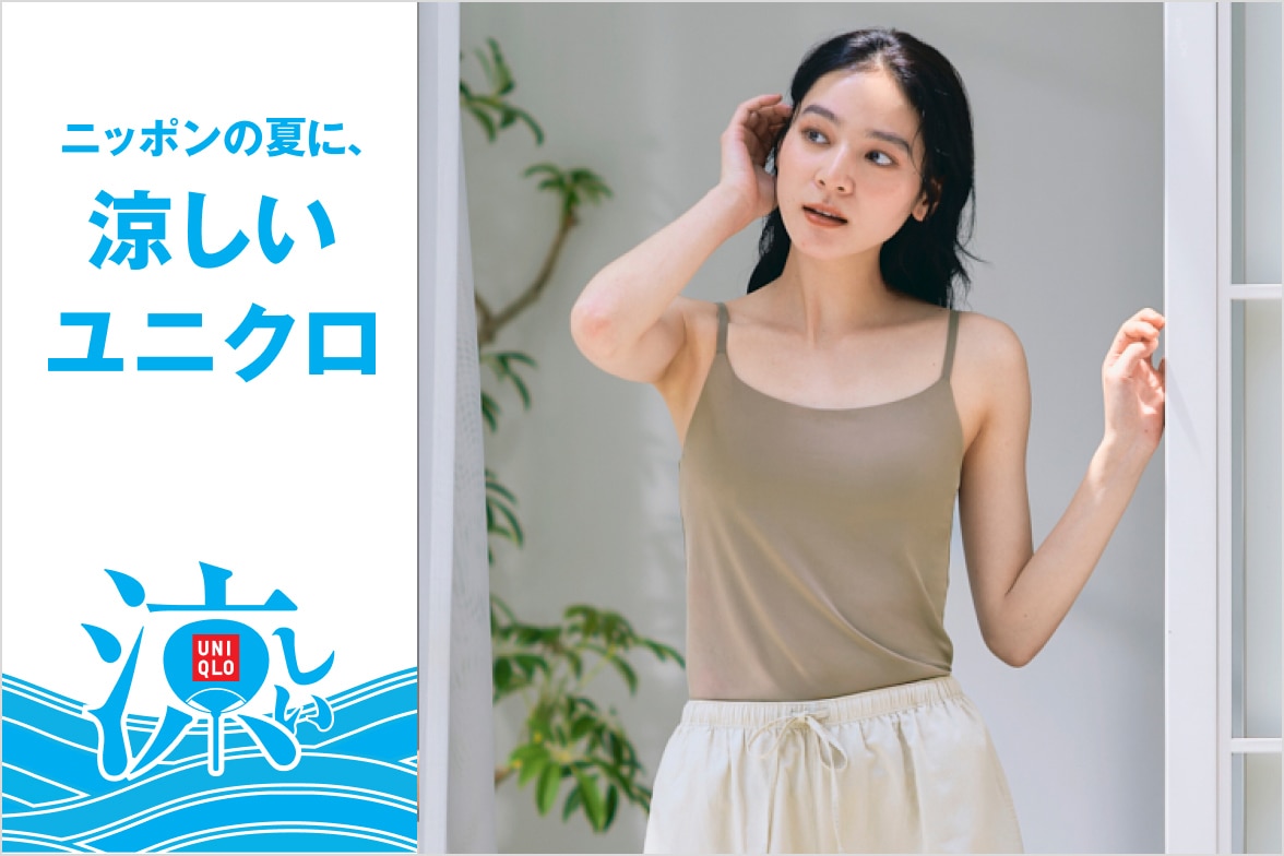 ブラトップ