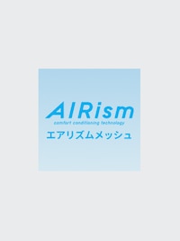 エアリズムメッシュ