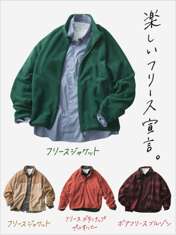ジャケット・プルオーバー