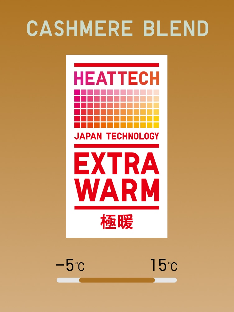 極暖ヒートテック