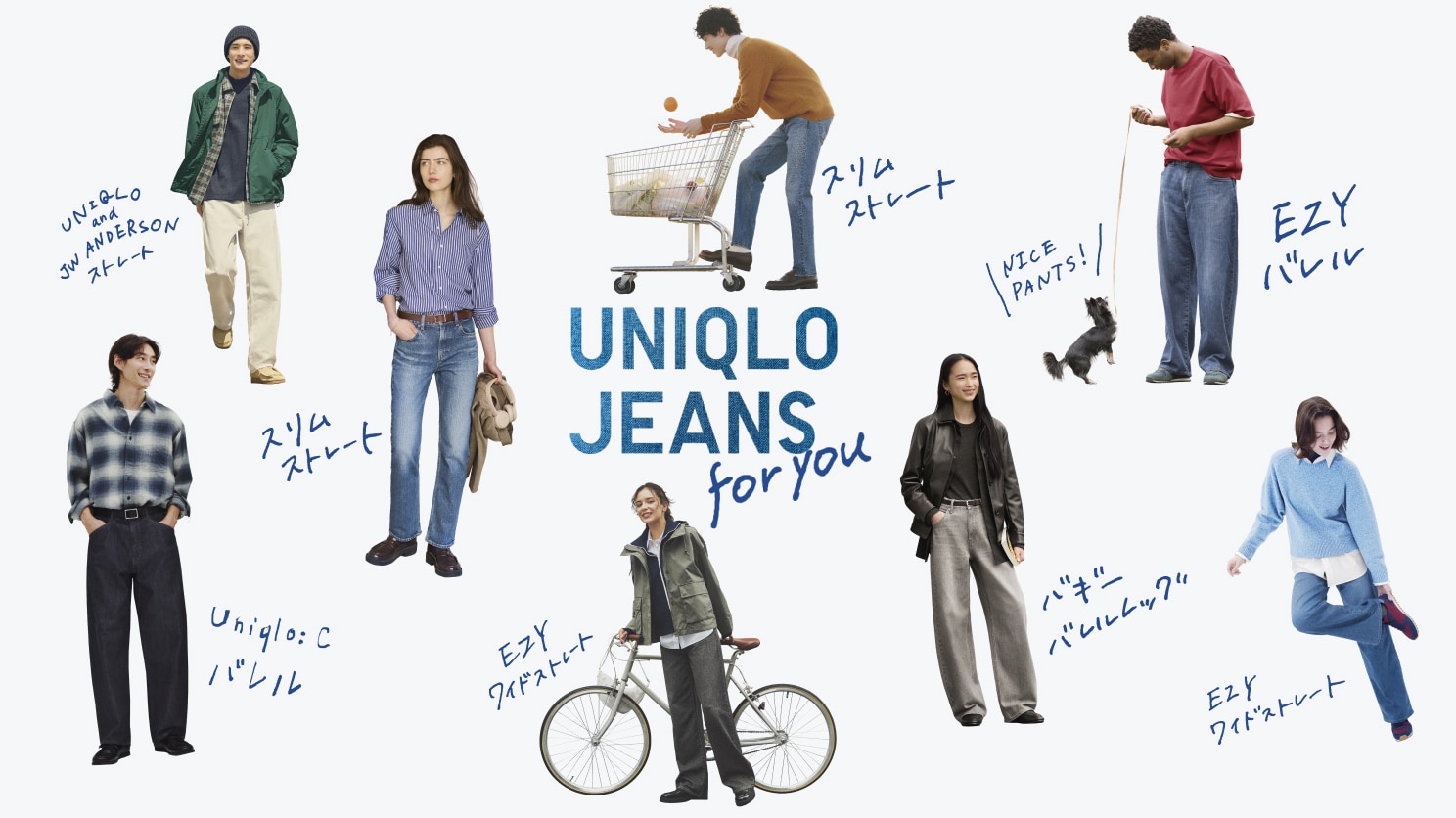 ジーンズコレクション