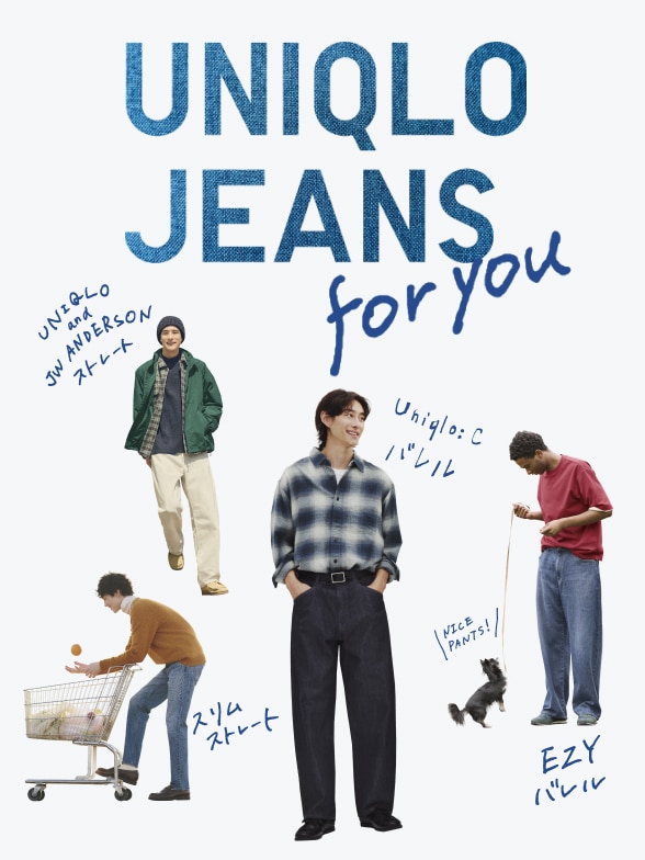 ジーンズコレクション