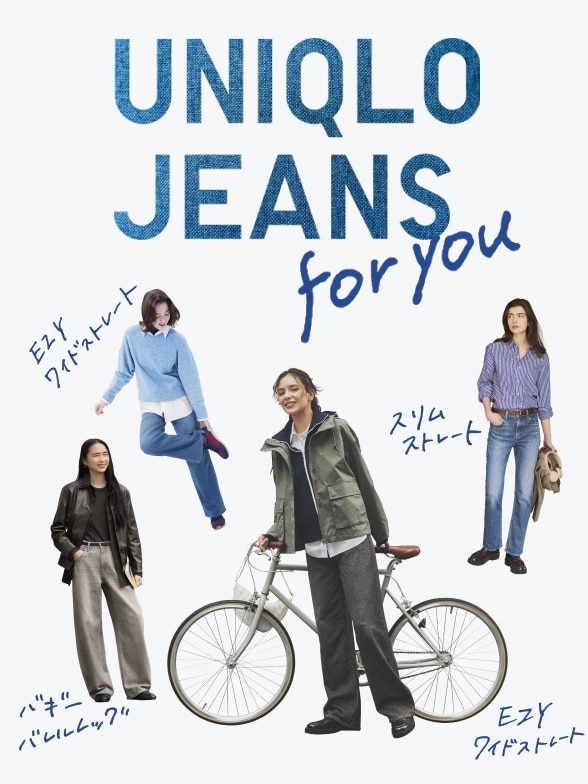 ジーンズコレクション