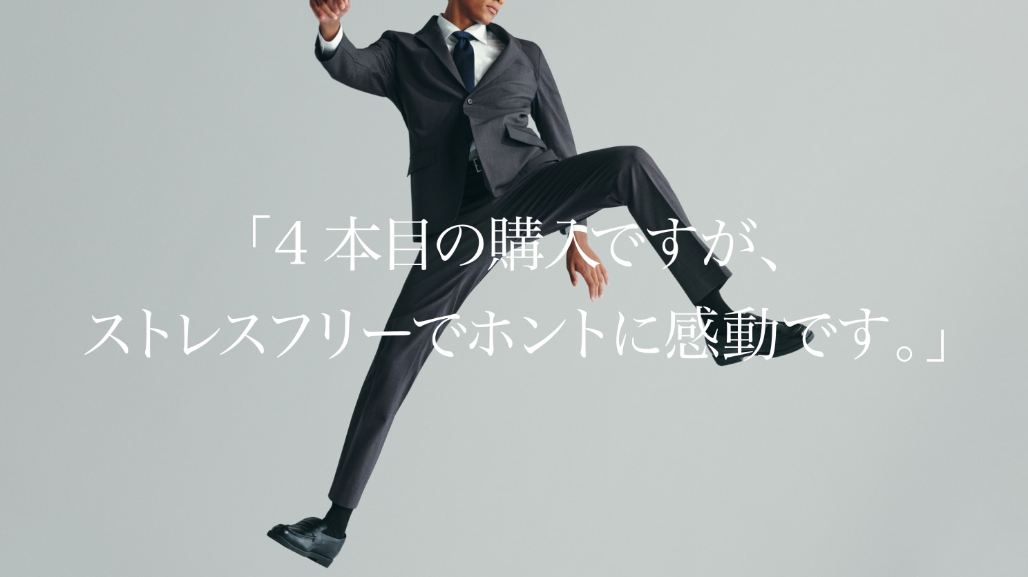 感動パンツ