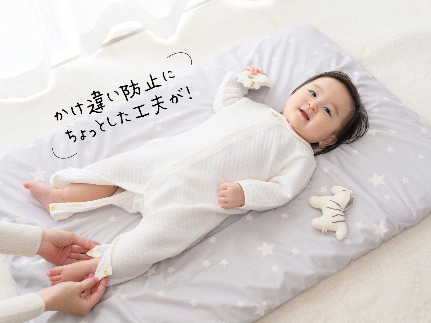 ユニクロ公式 | 新生児服・乳児服(0歳～2歳)(ベビー)