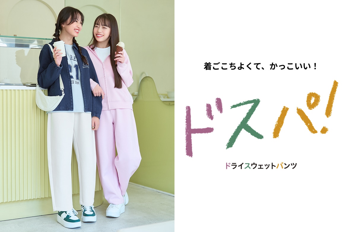ドライスウェットシャツ