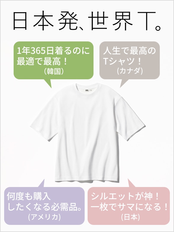 エアリズムコットンオーバサイズT