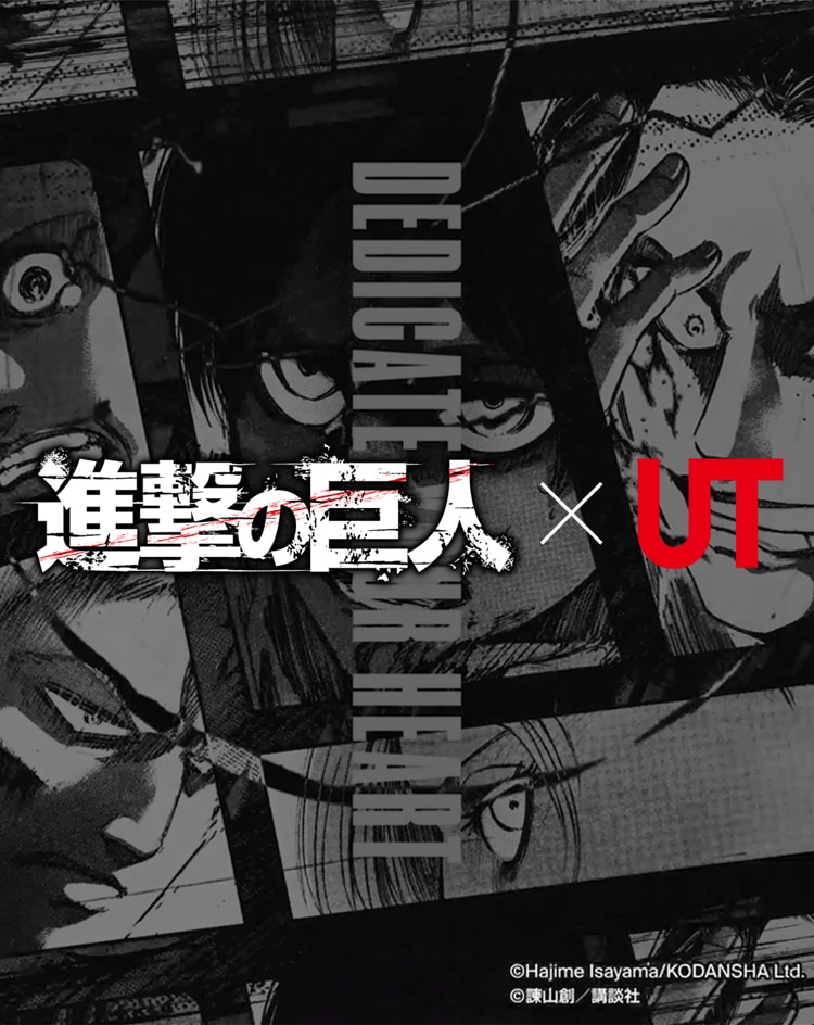 Uniqlo Launches “Attack on Titan” UT Collection to Celebrate the