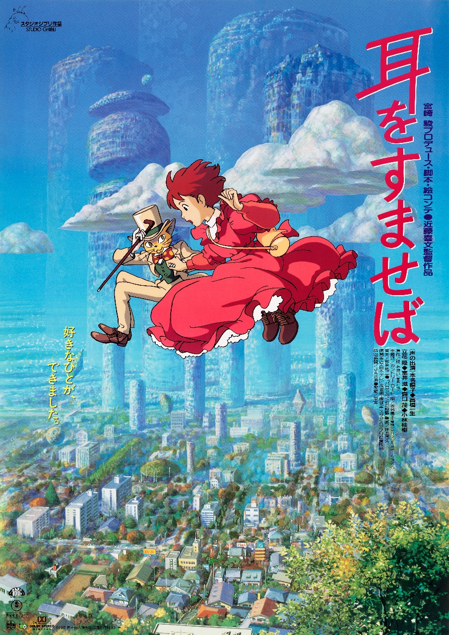 Spirited Away Anime Chihiro - Sen Poster - Ghibli Merch Store - Official  Studio Ghibli Merchandise