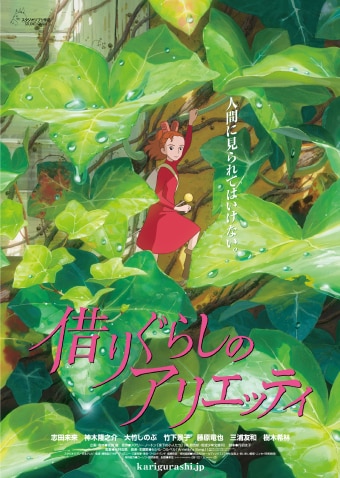 Spirited Away Free Your Spirit Unisex Hoodie - Ghibli Merch Store -  Official Studio Ghibli Merchandise