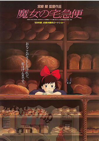 Kiki’s Delivery Service